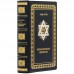 Книга «Международное еврейство»
