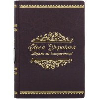 Книга «Леся Українка Драми та інтерпритації»
