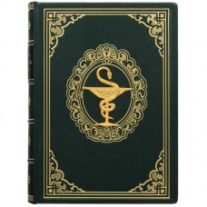 Книга «Антология медицинской мудрости»