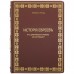 Книга «История Евреев от древнейших времен до настоящего» Генрих Грец