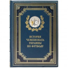 Книга «История чемпионата Украины по футболу»
