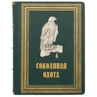 Книга «Соколиная охота». Федоров В.М, и Малов О. Л.