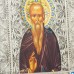 Икона «Святой Эфимий»